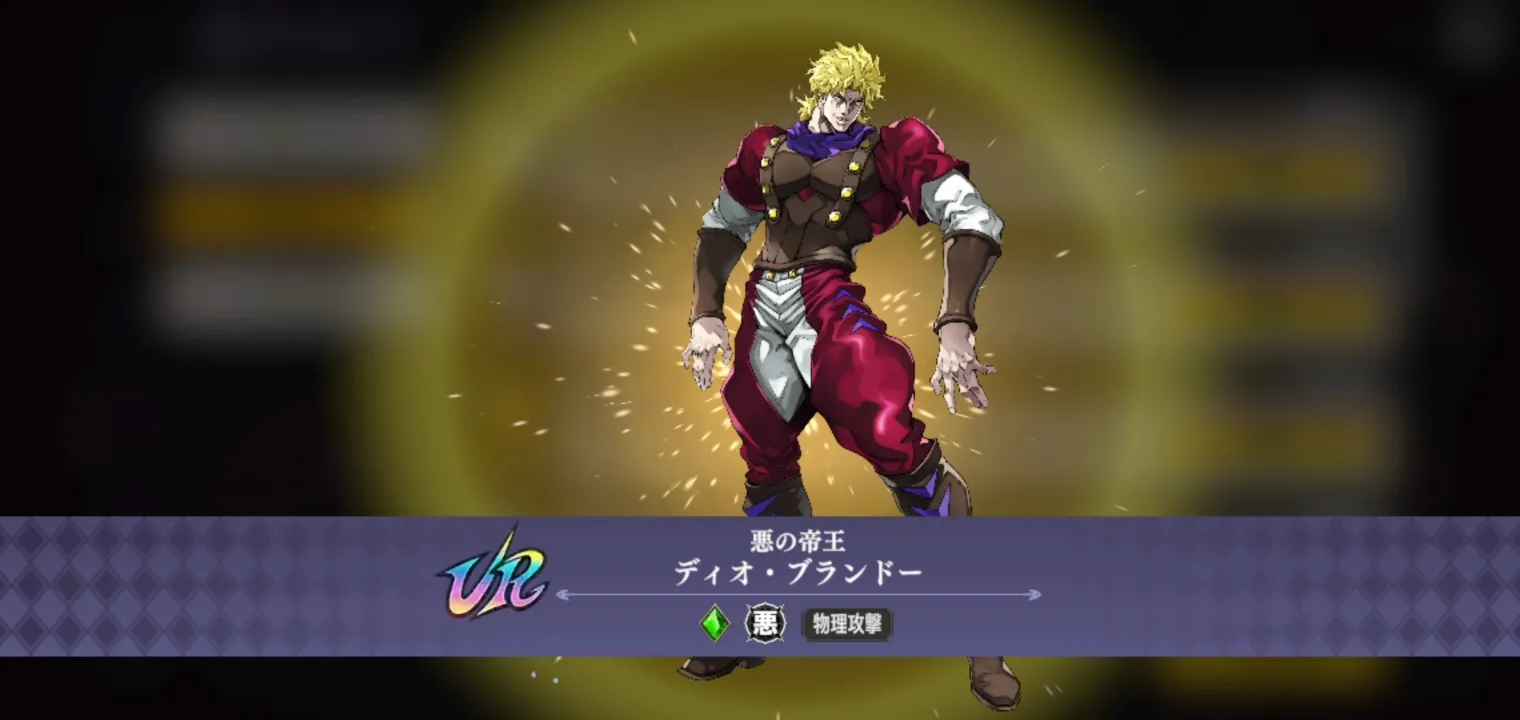 事前登録報酬のURディオは優先度低め