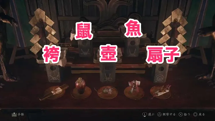 祭壇答え_物語重視