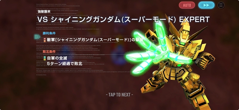 シャイニングガンダム_強敵襲来_ジージェネエターナル-2