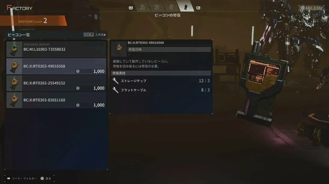 スクリーンショット 2025-09-06 12.25.24