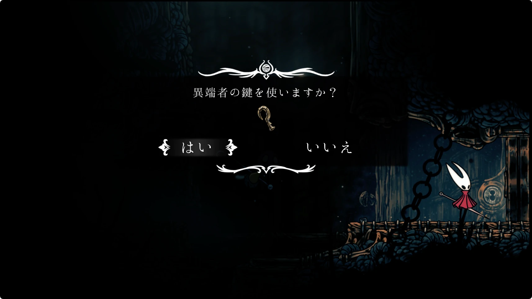 シルクソング_巨石の牢2_チャート12-1