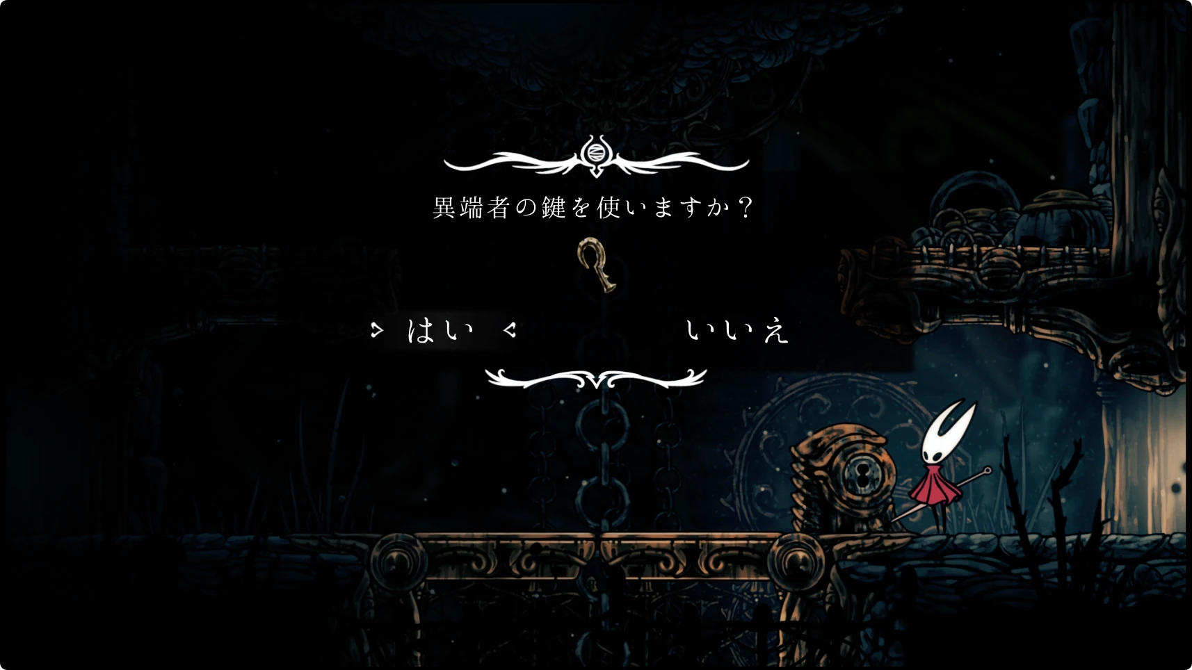 シルクソング_巨石の牢2_チャート11