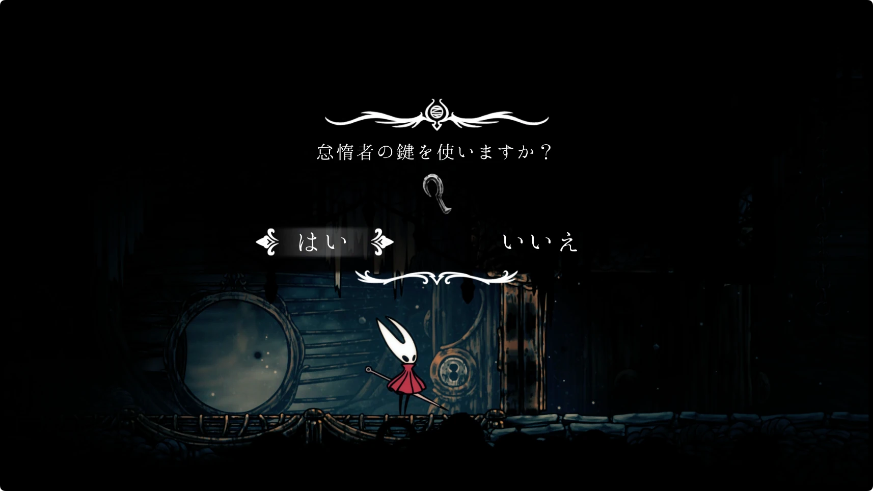 シルクソング_巨石の牢2_チャート8-1