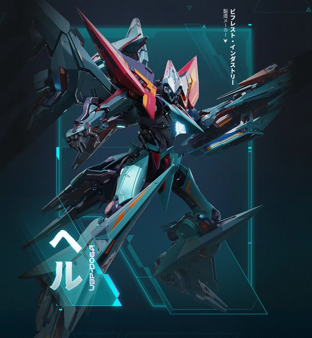 メカブレイク_ヘル