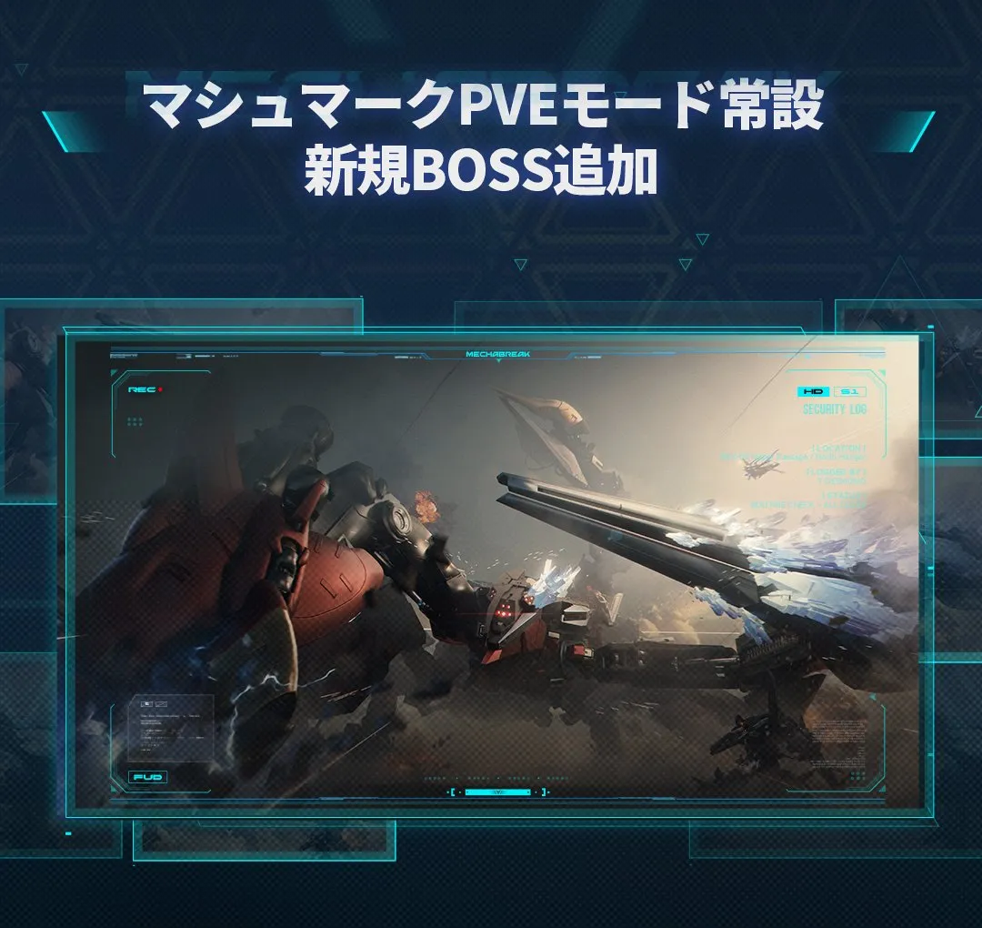 メカブレイク_マシュマーク