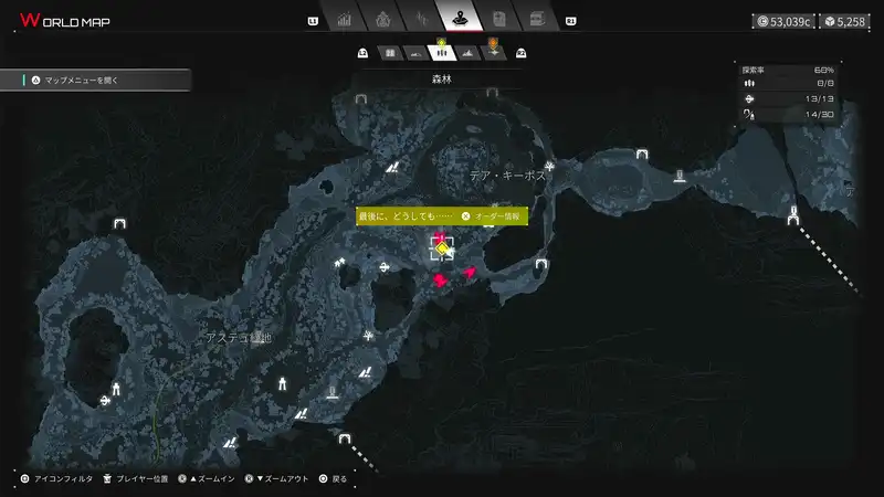 デモエクTS_最後にどうしても_2