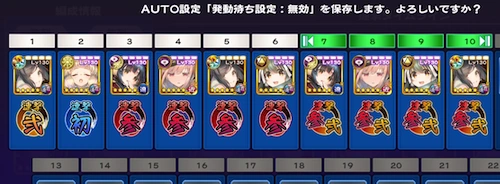 秘伝スズリオート順_うたわれるものロストフラグ