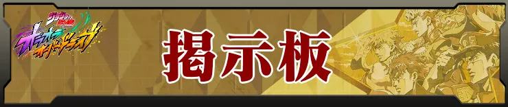 掲示板オラドラ