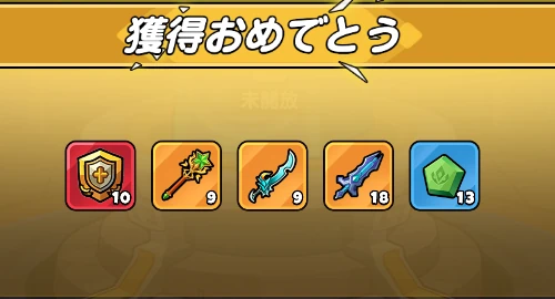 ドンヒロ_専用武器_UR専用武器