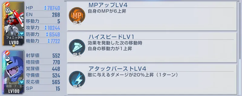 Gジェネ_解放フェニックス_刹那