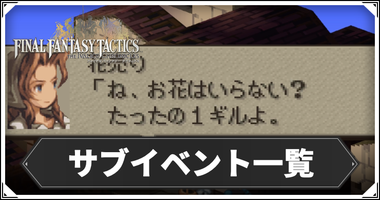 fft_サブイベ_アイキャッチ