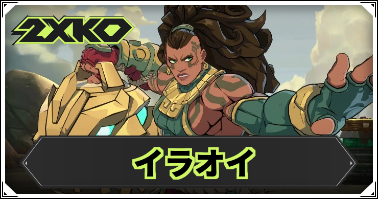 2xko_illaoi_アイキャッチ