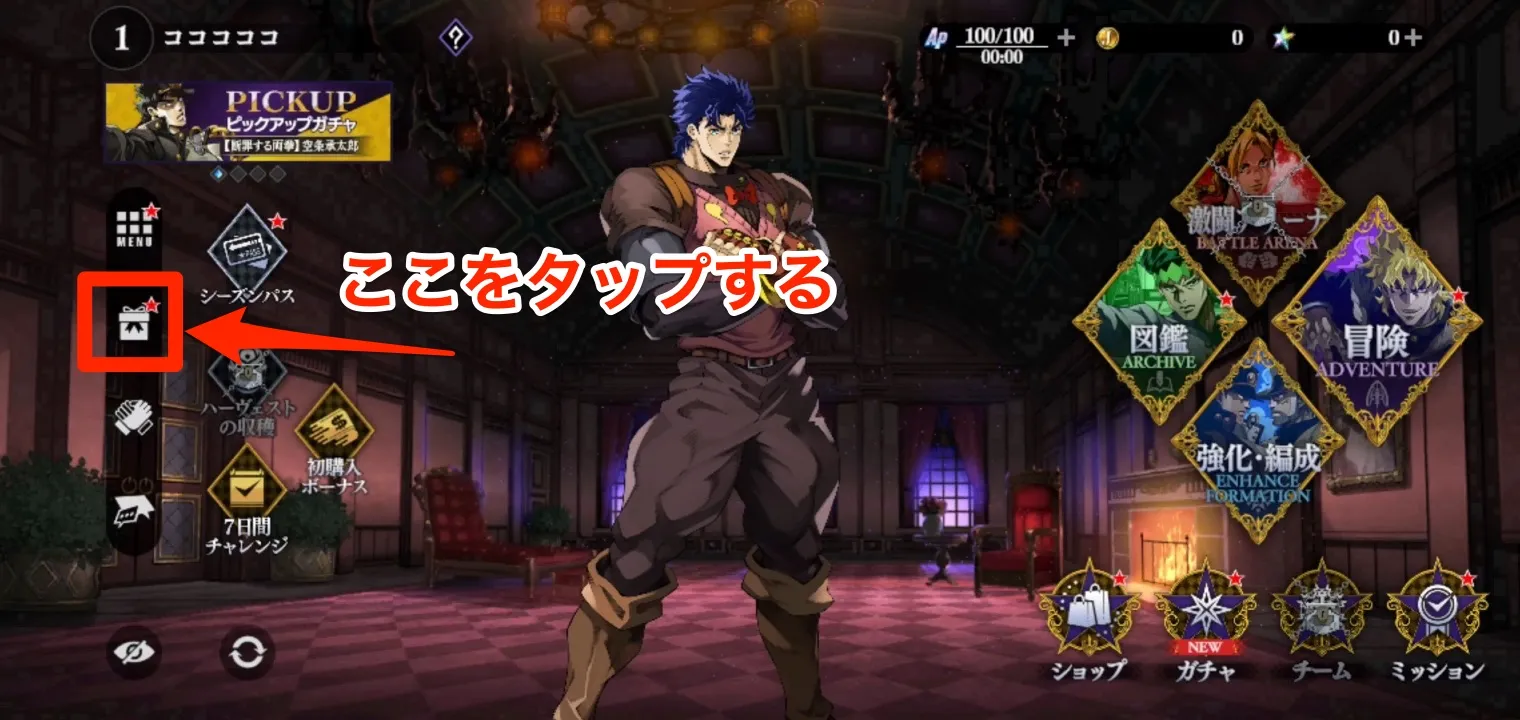 ③プレゼントから事前登録報酬を受け取る