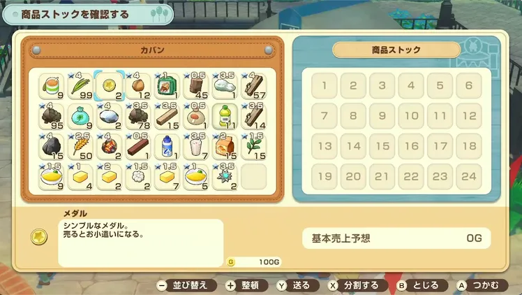 牧場物語_バザール売り