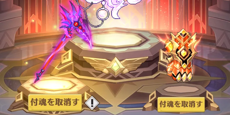 ドット勇者_至高神器