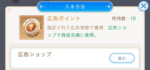 ヤバ少女_広告ポイント