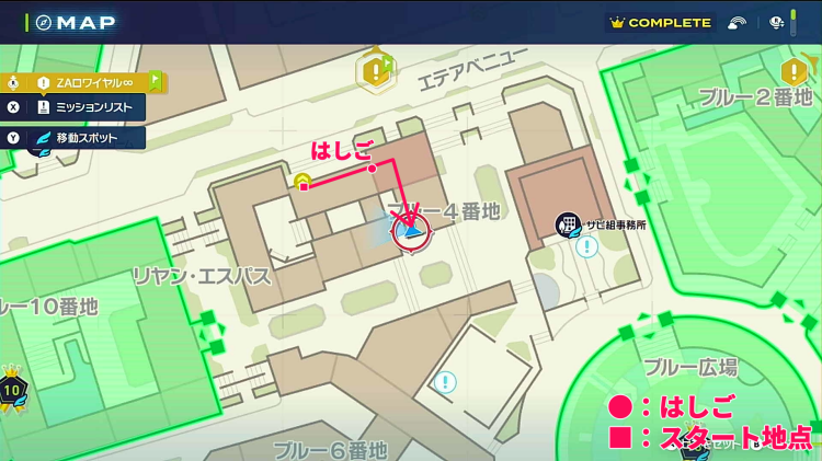 ポケモンZA_たいようのいし_フィールド入手_ブルー4番地_マップ