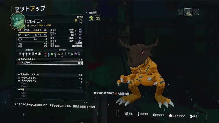 デジモンタイムストレンジャー_進化後の蓄積値