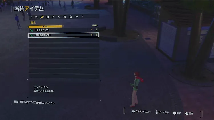 デジモンタイムストレンジャー_蓄積値上昇アイテム