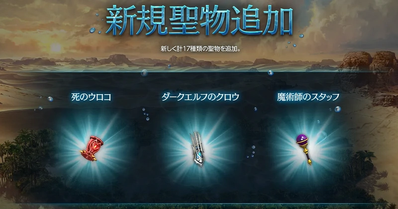 リネージュM_OASIS__ADVENTURE