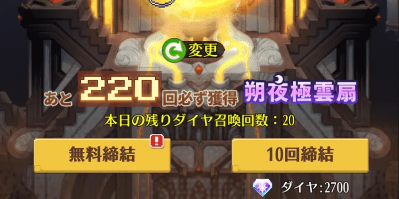 ドット勇者_至高_契約