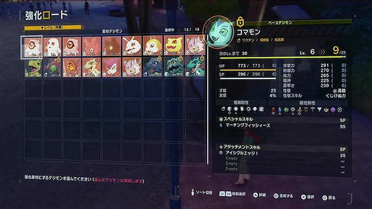 デジモンタイムストレンジャー_強化ロード