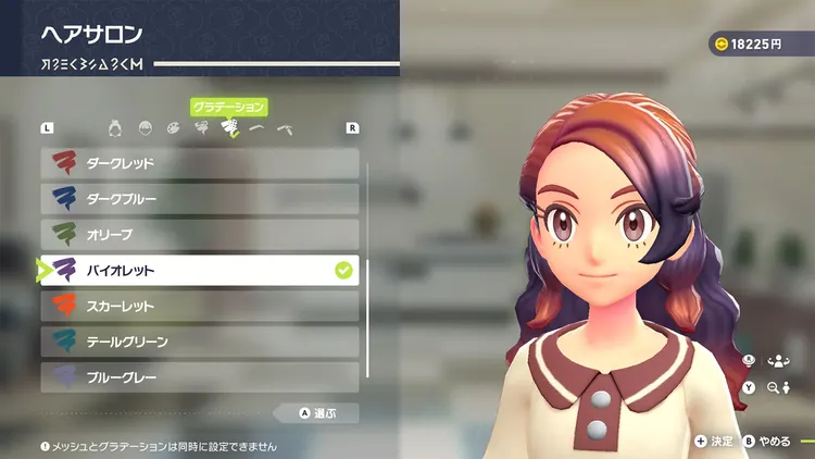 ポケモンZA_ヘアサロン