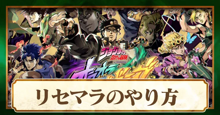 リセマラのやり方_オラドラ