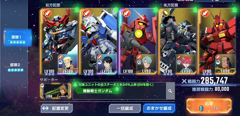 鉄血のオルフェンズ月鋼_イベント_ジージェネエターナル-2