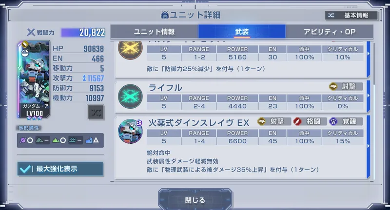 アスタロトリナシメント