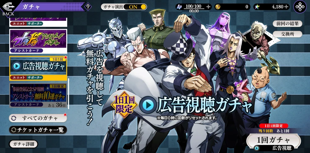 広告視聴ガチャ_毎日やるべきこと_オラドラ