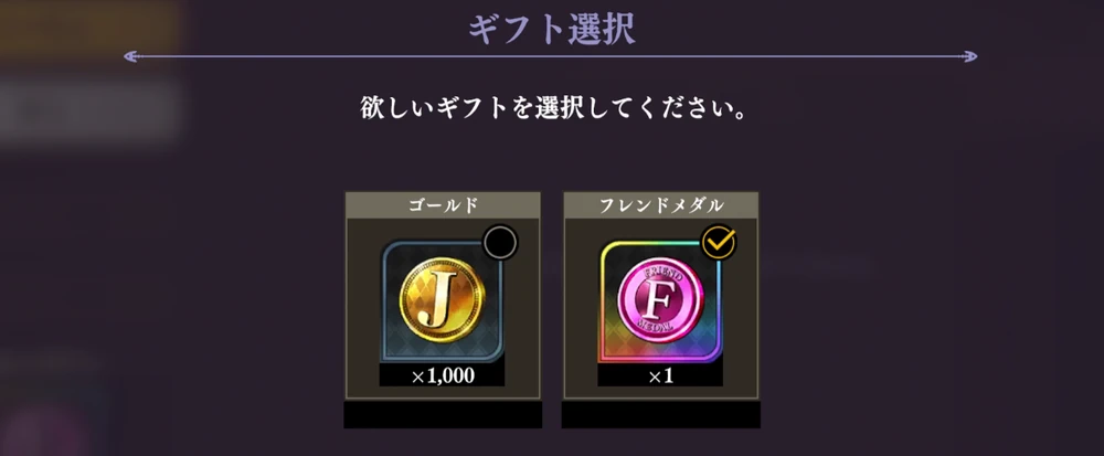 フレンドギフト_毎日やるべきこと_オラドラ