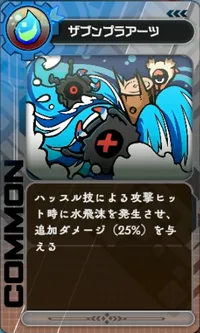 ラタタン_ザブンプラアーツ