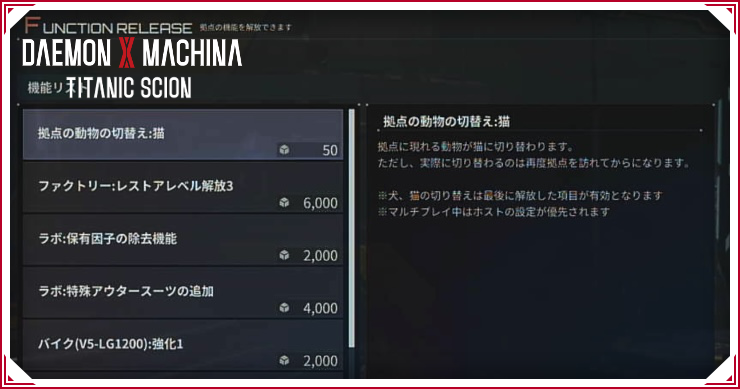 デモンエクスマキナTS_拠点拡張の優先度_バナー