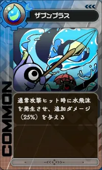 ラタタン_ザブンプラス