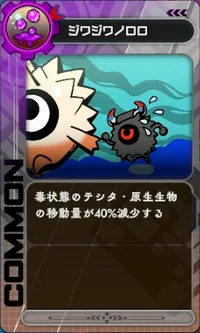 ラタタン_ジワジワノロロ