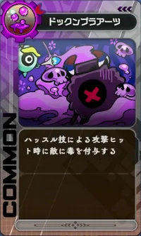 ラタタン_ドックンプラアーツ