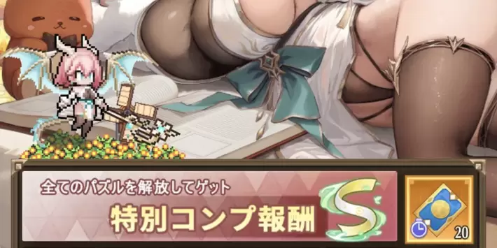 ドット勇者_月下_パズル