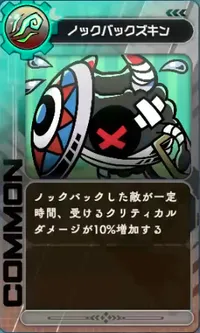 ラタタン_ノックバックズキン