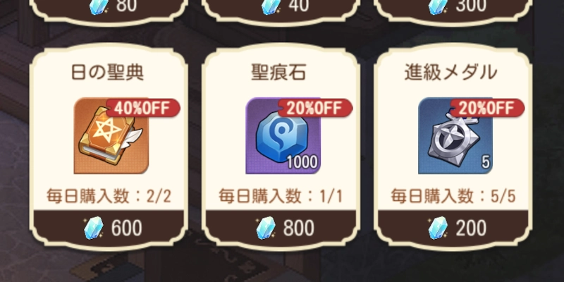 デイリー商店・進級メダル_ゆうゆう機空団