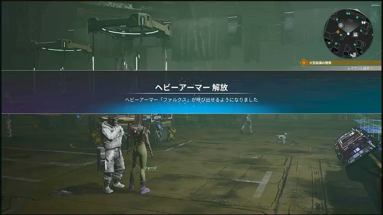 デモエク_ストーリーを進める