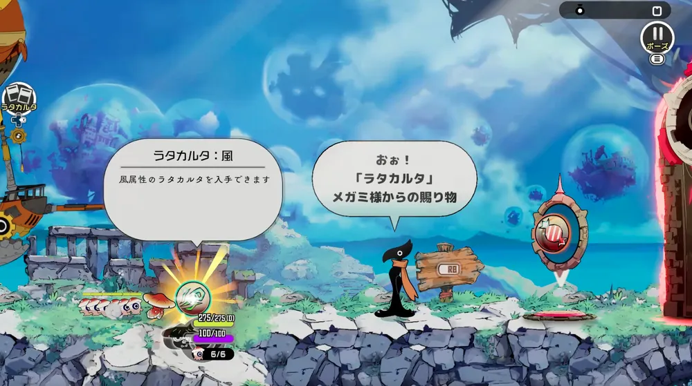 ラタタン_ラタカルタについて1