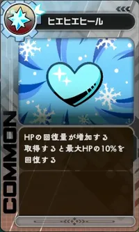 ラタタン_ヒエヒエヒール