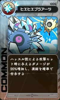 ラタタン_ヒエヒエプラアーツ