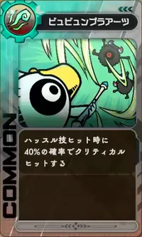 ラタタン_ビュビュンプラアーツ