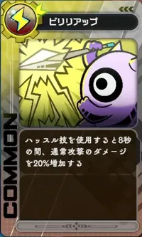 ラタタン_ビリリアップ