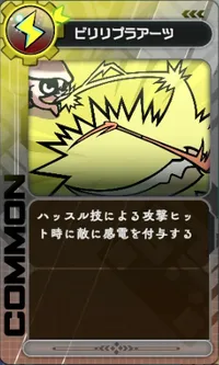 ラタタン_ビリリプラアーツ