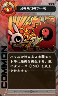 ラタタン_メララプラアーツ