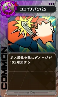 ラタタン_ココイチバンバン