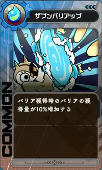 ラタタン_ザブンバリアップ